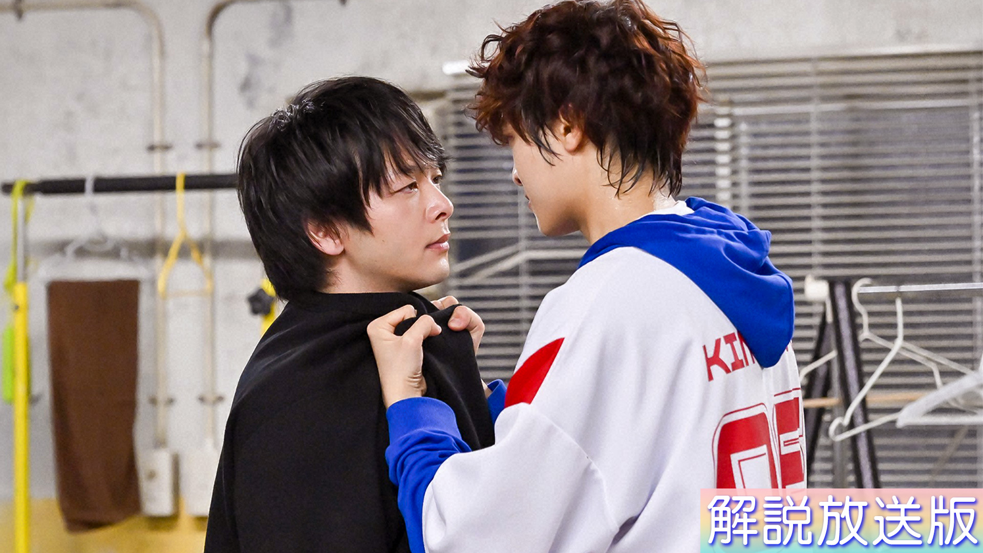 【解説放送版】暴かれた過去が仲間を壊す…愛ゆえの別れ