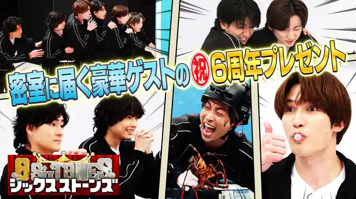 #2 前代未聞の“密室お祝い”！？