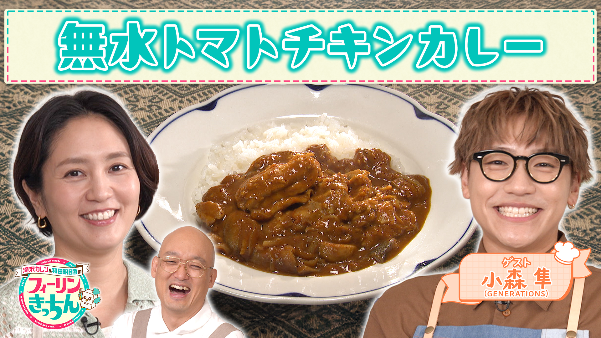 #113 和田明日香が無水カレーを作る