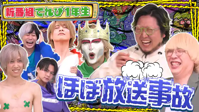 #1 初心者の通販番組が怖すぎた