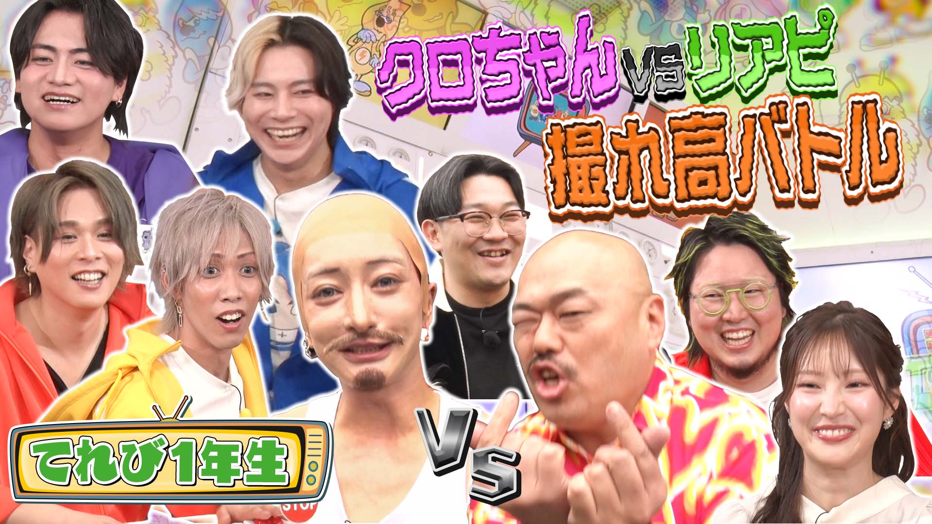 #7 リアルピースvs芸人 ロケバトル開幕！