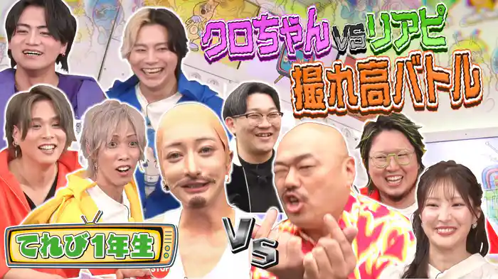 #7 リアルピースvs芸人 ロケバトル開幕！