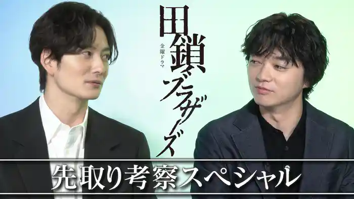 田鎖ブラザーズ ナビ