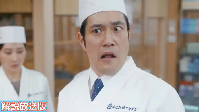【解説放送版】【アジと自分の味】