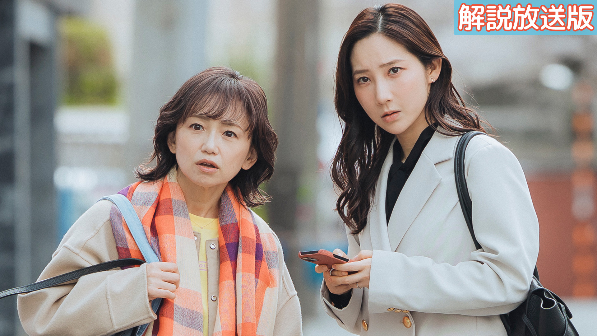 【解説放送版】【サバとサバイバル】