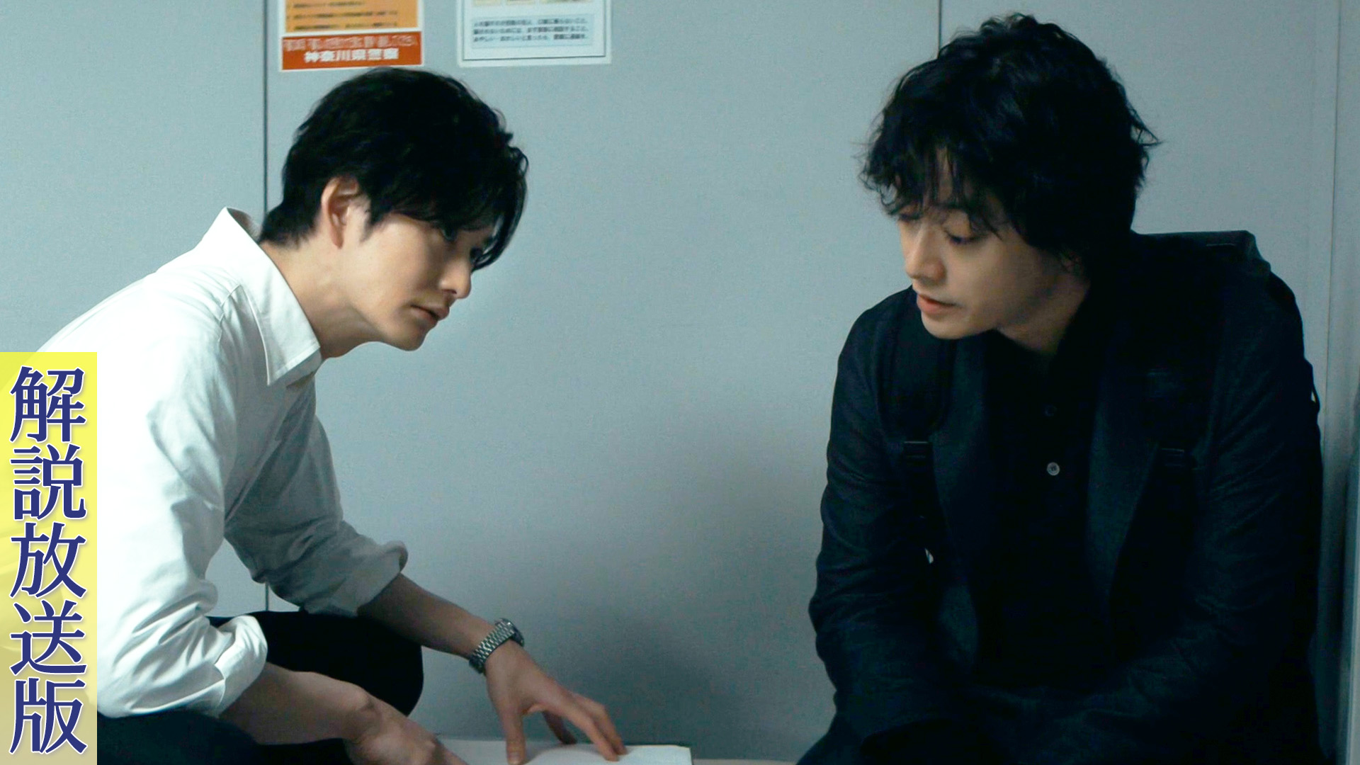 【解説放送版】