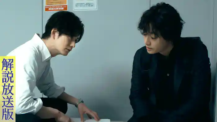 【解説放送版】