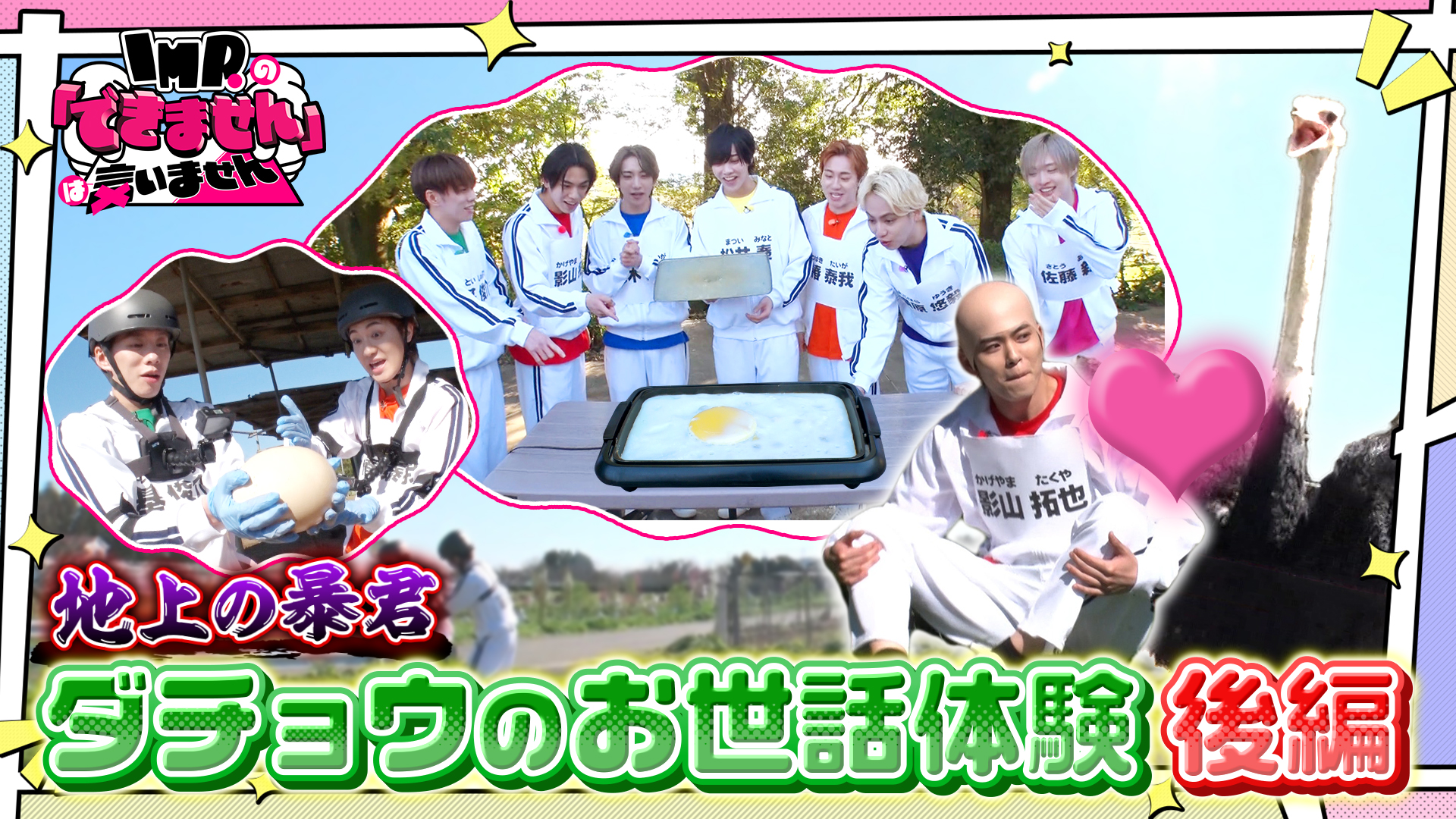 #2 地上の暴君のお世話を手伝って知名度アップを目指せ（後編）