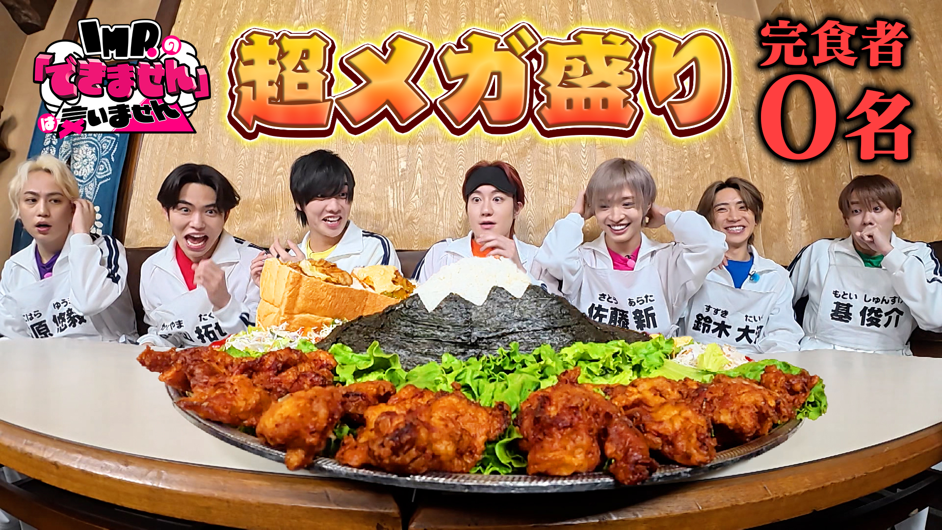 #6 超メガ盛りメニューを完食して知名度アップを目指せ（前編）