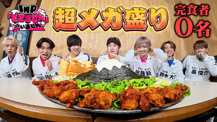 #6 超メガ盛りメニューを完食して知名度アップを目指せ(前編)
