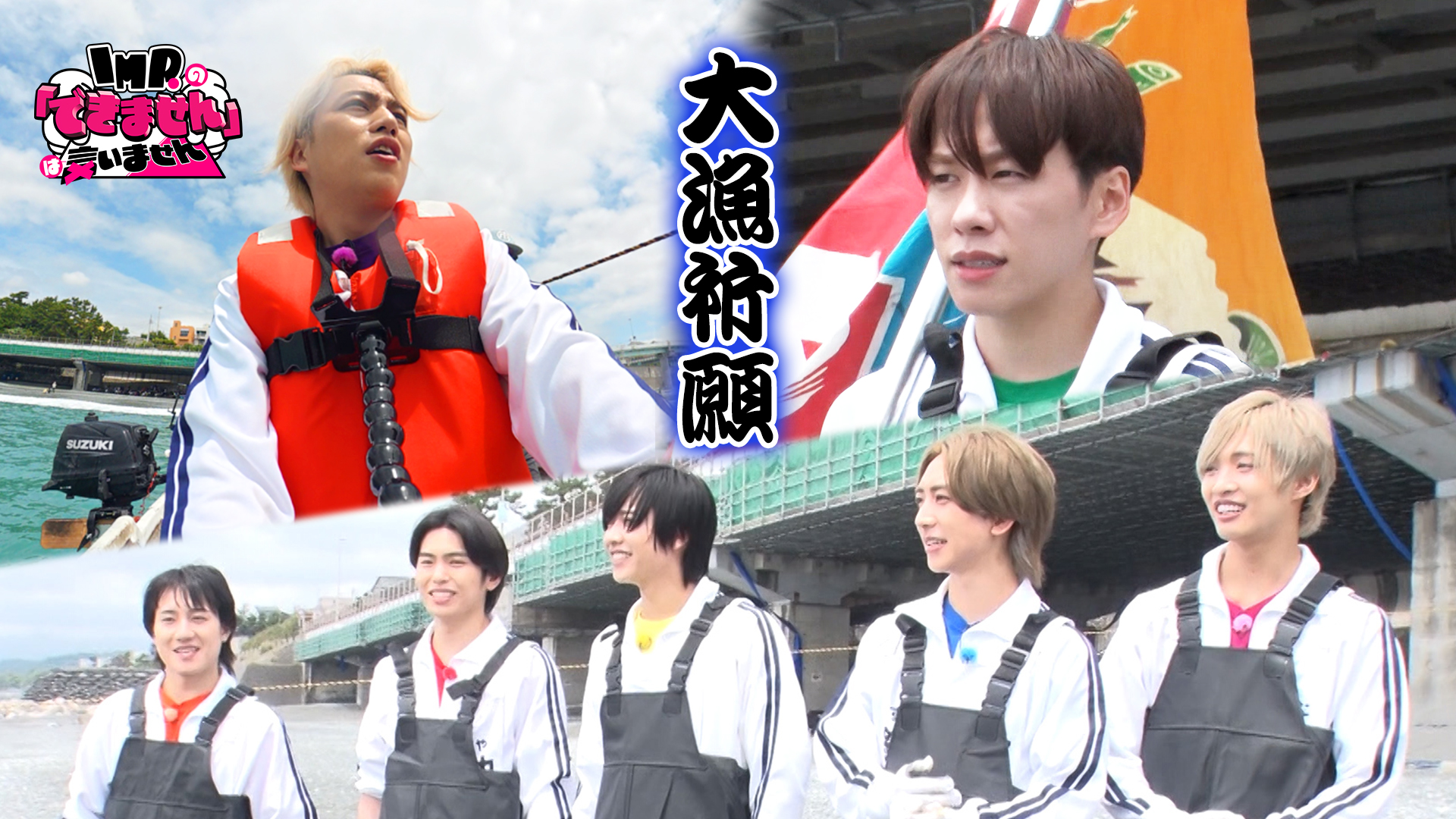 #10 地引網漁で高級魚大漁ゲットして知名度アップを目指せ（前編）