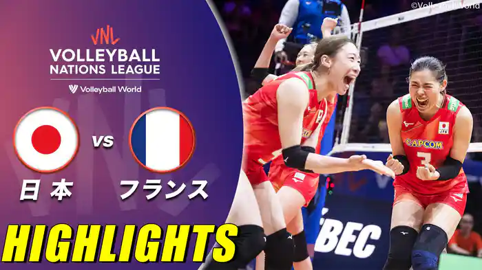 女子 第1戦 日本vsフランス ハイライト