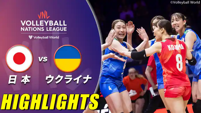 女子 第2戦 日本vsウクライナ ハイライト