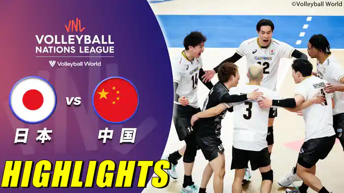 男子 第3戦 日本vs中国 ハイライト
