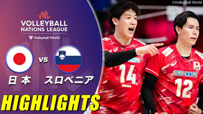 男子 第4戦 日本vsスロベニア ハイライト