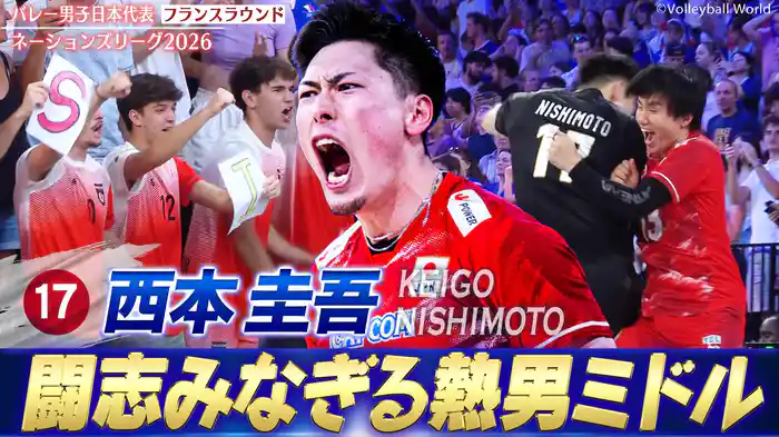 スーパープレー集(フランスラウンド)