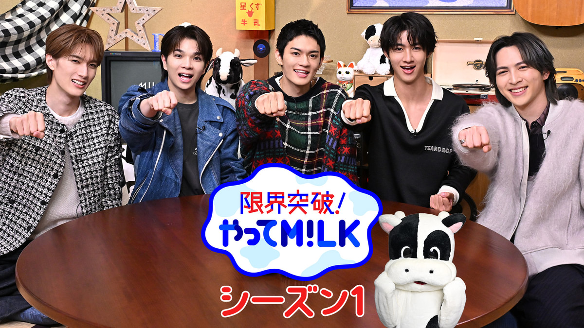 限界突破!やってM!LK