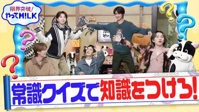 #3 知識をつけろ!前半