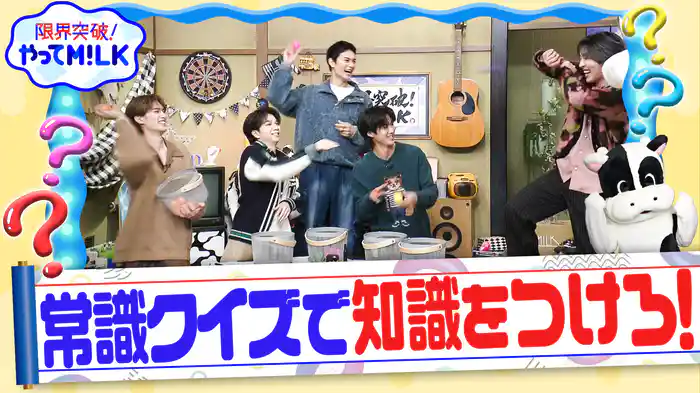#4 知識をつけろ!後半