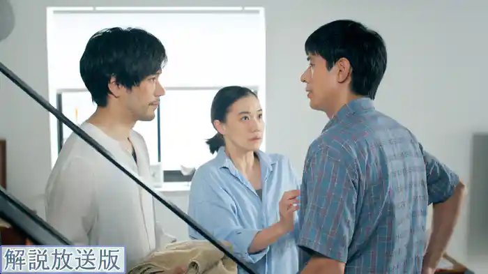【解説放送版】証拠は?