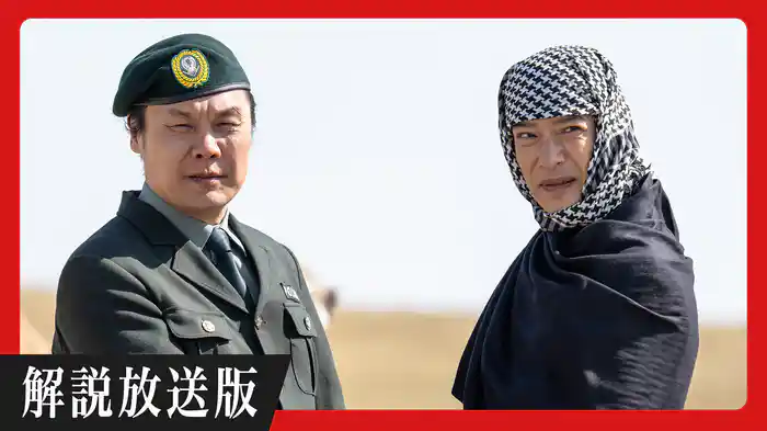 【解説放送版】親愛なる仲間の裏切りの果て、希望の光