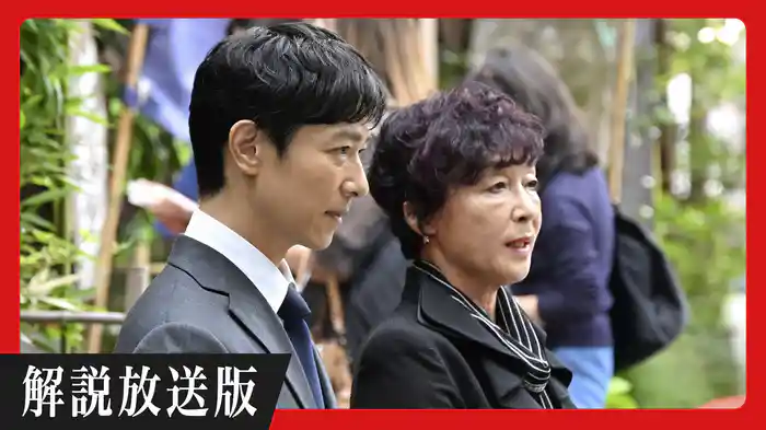 【解説放送版】下された非情な決断 試される兄弟の愛!?