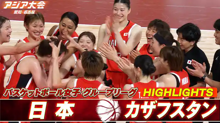 日本vsカザフスタン ハイライト