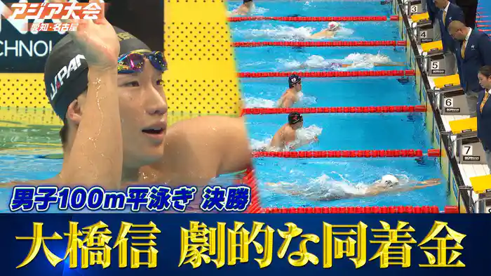 決勝ハイライト
