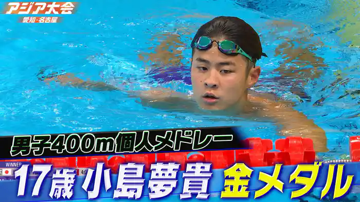 決勝ハイライト