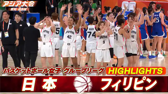 日本vsフィリピン ハイライト