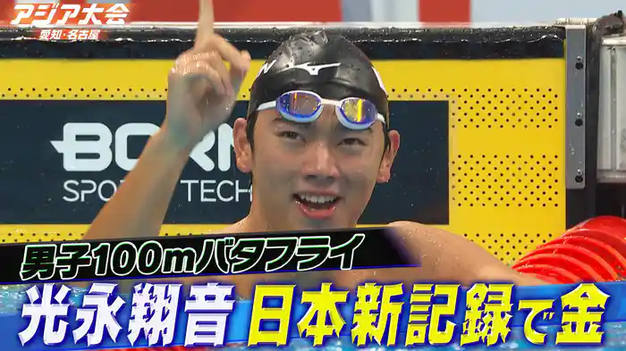 決勝ハイライト