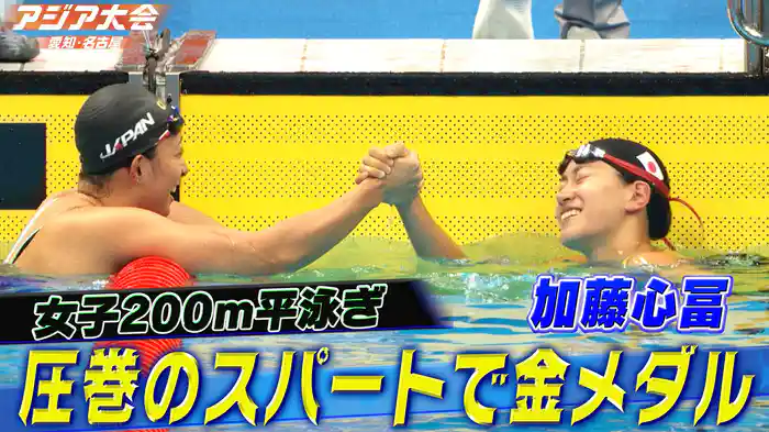 決勝ハイライト