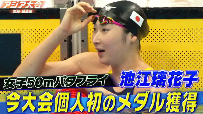 決勝ハイライト