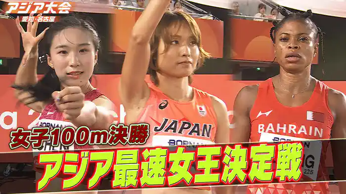決勝ハイライト