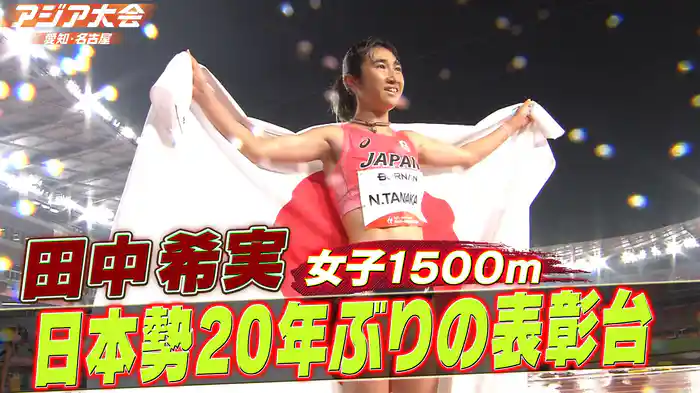 決勝ハイライト