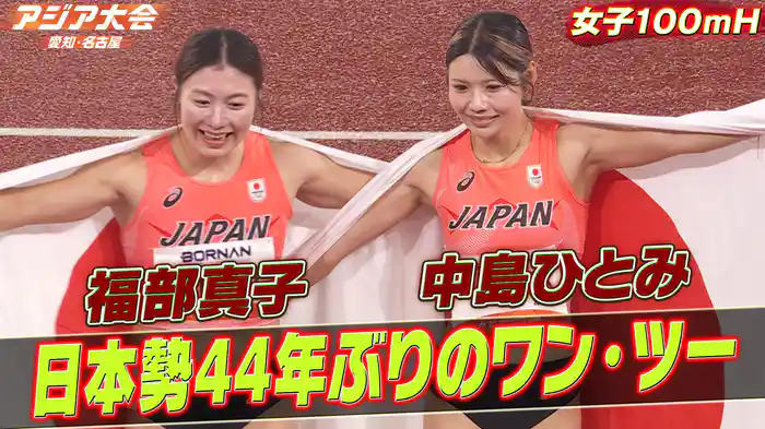 決勝ハイライト