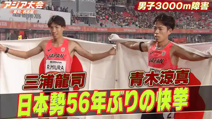 決勝ハイライト