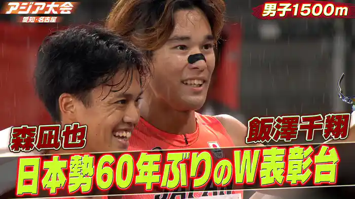 決勝ハイライト
