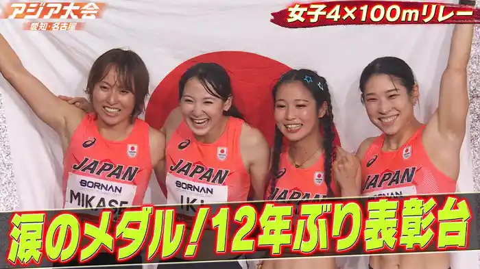 決勝ハイライト