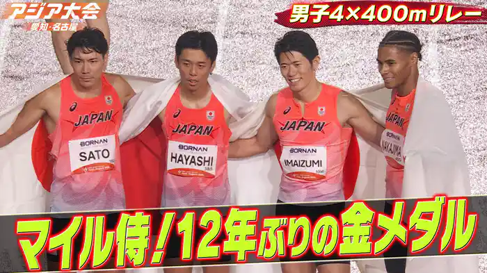 決勝ハイライト