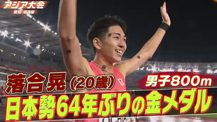 決勝ハイライト