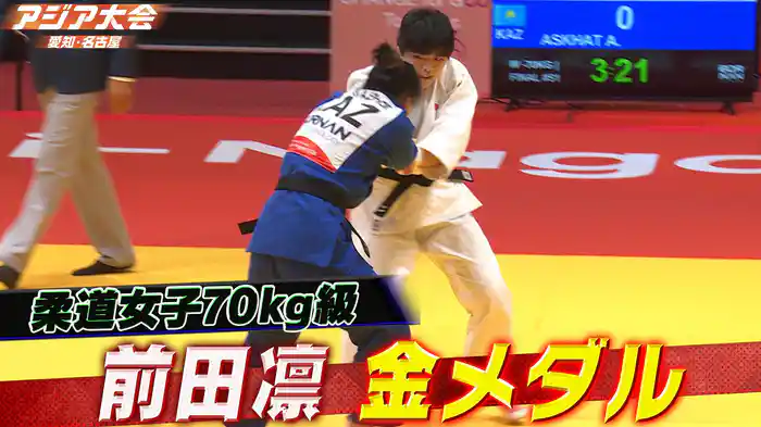 決勝ハイライト