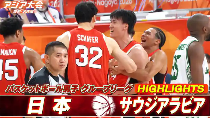 日本vsサウジアラビア ハイライト