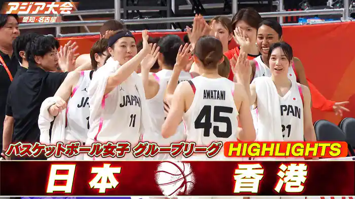 日本vs香港 ハイライト