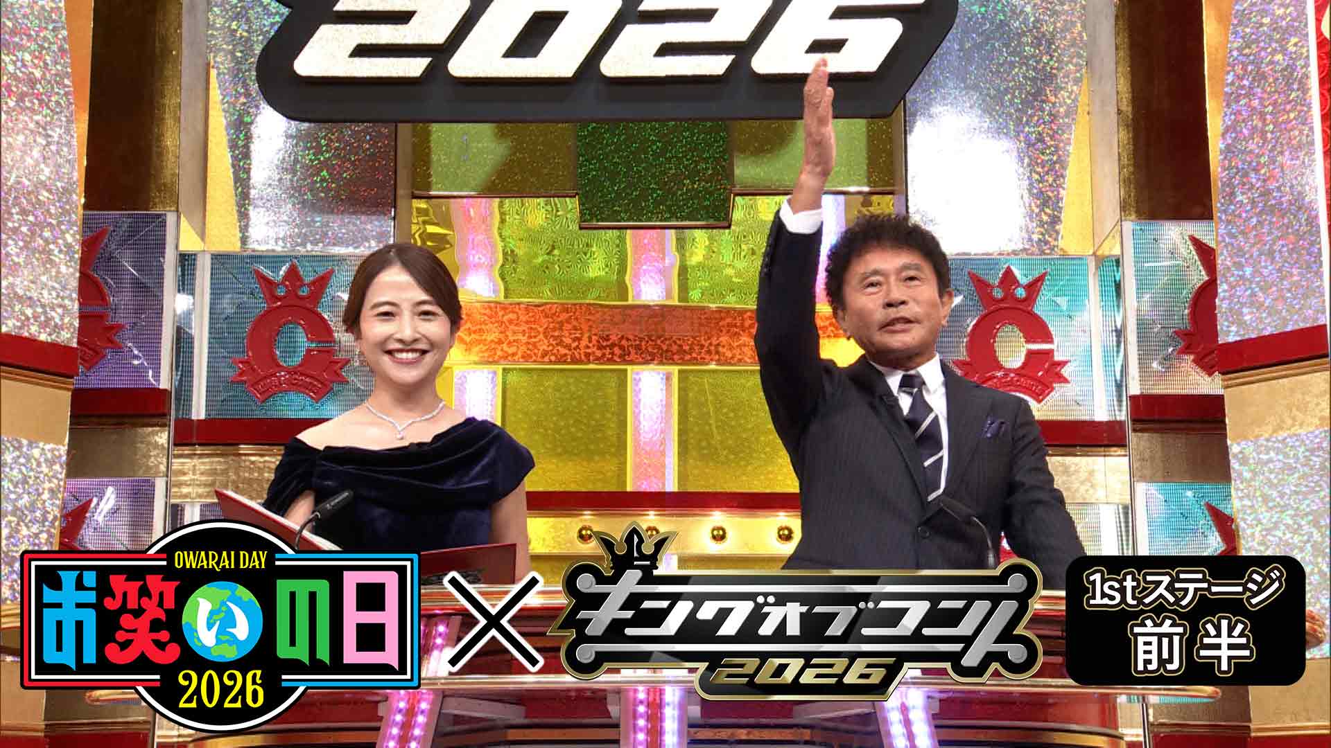 1stステージ前半