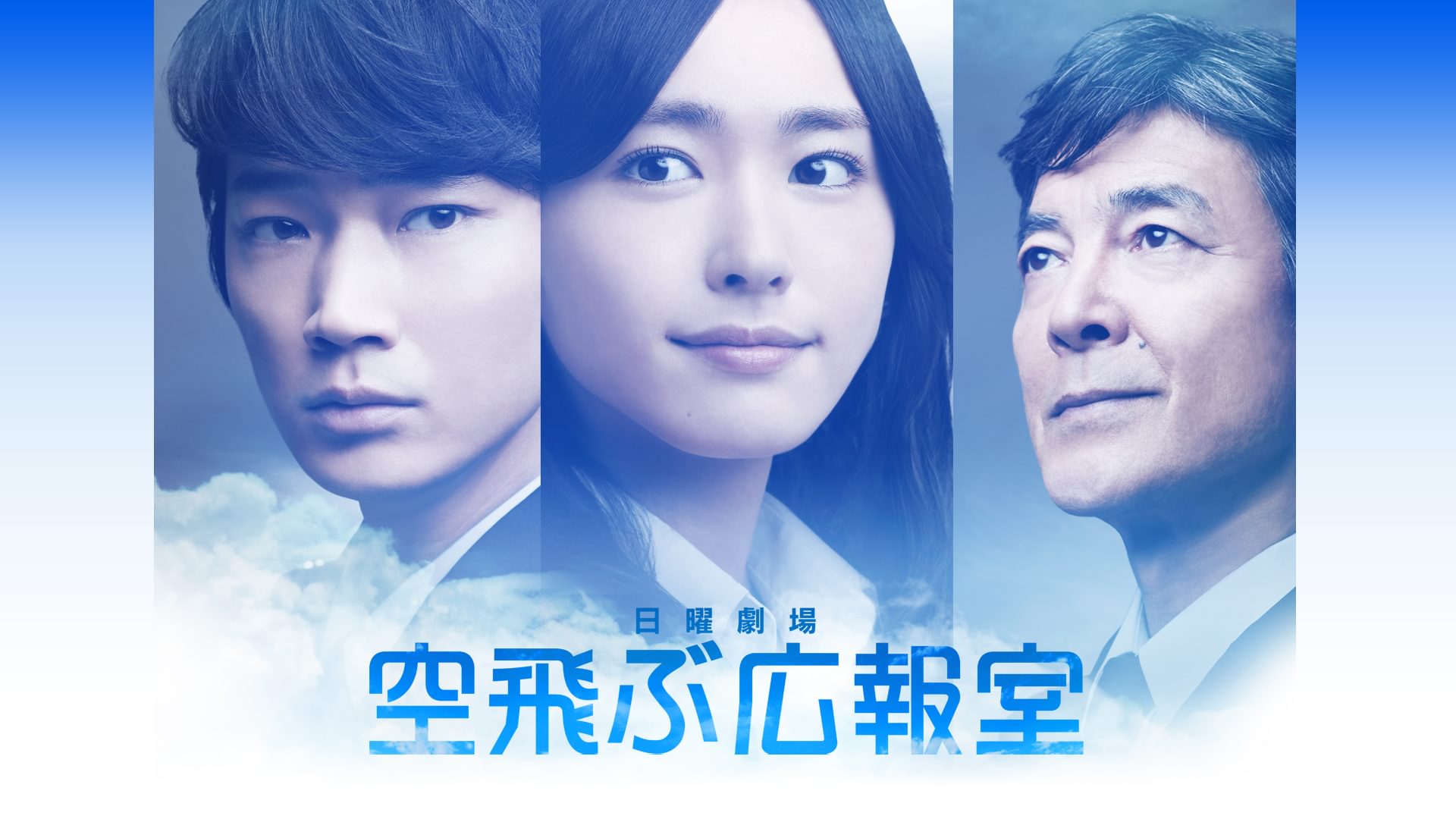 空飛ぶ広報室　DVD Amazon.co.jp: 空飛ぶ広報室 TV+特典 DVD-BOX : パソコン・周辺機器