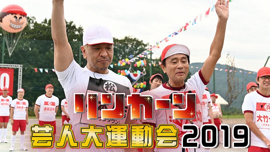 リンカーン dvd 運動会 オファー