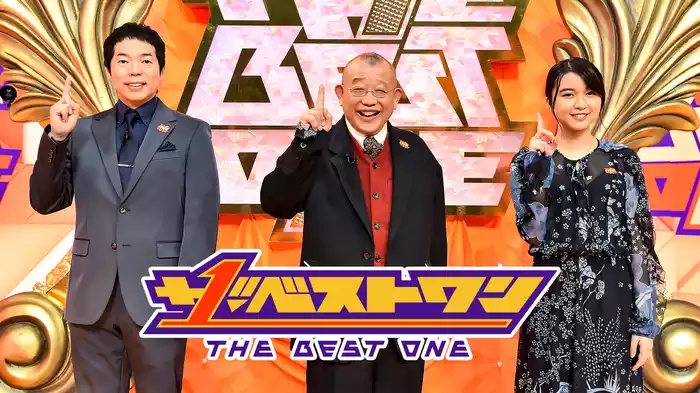 ザ･ベストワン(2021年3月放送)