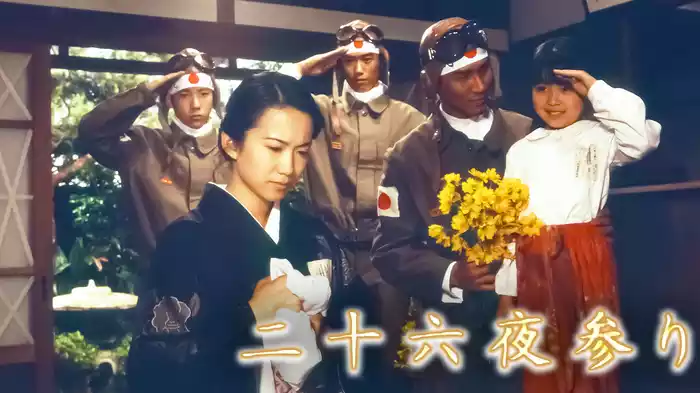 二十六夜参り