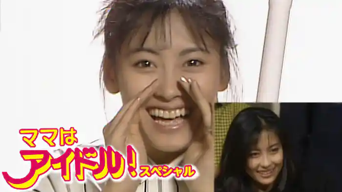 ママはアイドル!スペシャル